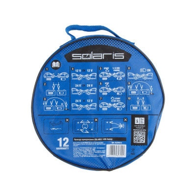 Провода прикуривания 400 Ампер SOLARIS Провода прикуривания 400 Ампер SOLARIS