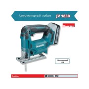 Аккум. дрель-шуруповерт MAKITA LXT HP488D + аккум. лобзик JV183D