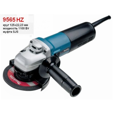 Одноручная углошлифмашина MAKITA 9565 HZ в кор. Одноручная углошлифмашина MAKITA 9565 HZ в кор.