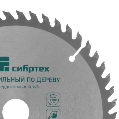 Пильный диск по дереву, 160 х 20 мм, 48 зуба, кольцо 16/20 Сибртех Пильный диск по дереву, 160 х 20 мм, 48 зуба, кольцо 16/20 Сибртех