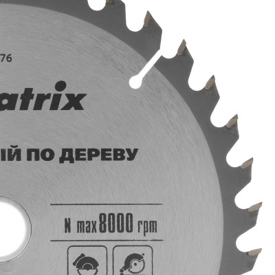 Пильный диск по дереву, 160 х 20 мм, 36 зубьев, кольцо 16/20 Matrix Professional Пильный диск по дереву, 160 х 20 мм, 36 зубьев, кольцо 16/20 Matrix Professional