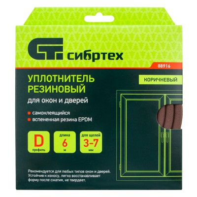 Уплотнитель резиновый, 6 м, профиль "D", коричневый Сибртех Уплотнитель резиновый, 6 м, профиль "D", коричневый Сибртех