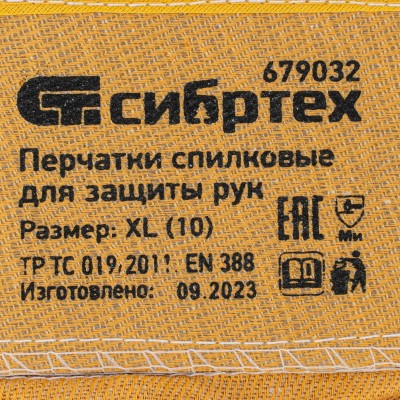 Перчатки спилковые комбинированные, усиленные, утолщенные, размер XL, Сибртех Перчатки спилковые комбинированные, усиленные, утолщенные, размер XL, Сибртех