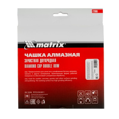 Чашка алмазная зачистная, 180 мм, двухрядная Matrix Чашка алмазная зачистная, 180 мм, двухрядная Matrix