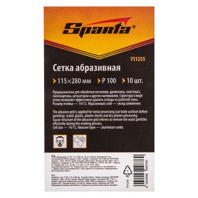 Сетка абразивная, P 100, 115 х 280 мм, 10 шт Sparta Сетка абразивная, P 100, 115 х 280 мм, 10 шт Sparta