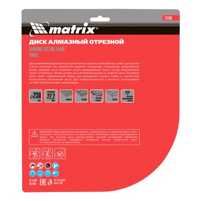 Диск алмазный, отрезной Turbo, 230 х 22.2 мм, сухая резка Matrix Professional Диск алмазный, отрезной Turbo, 230 х 22.2 мм, сухая резка Matrix Professional