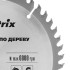 Пильный диск по дереву, 190 х 20 мм, 48 зубьев, кольцо 16/20 Matrix Professional Пильный диск по дереву, 190 х 20 мм, 48 зубьев, кольцо 16/20 Matrix Professional