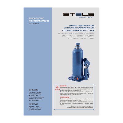 Домкрат гидравлический бутылочный, 4 т, h подъема 188-363 мм Stels Домкрат гидравлический бутылочный, 4 т, h подъема 188-363 мм Stels