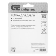 Щетка для дрели 100 мм, плоская со шпилькой, витая проволока Сибртех