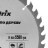 Пильный диск по дереву, 250 х 32 мм, 36 зубьев, кольцо 30/32 Matrix Professional Пильный диск по дереву, 250 х 32 мм, 36 зубьев, кольцо 30/32 Matrix Professional