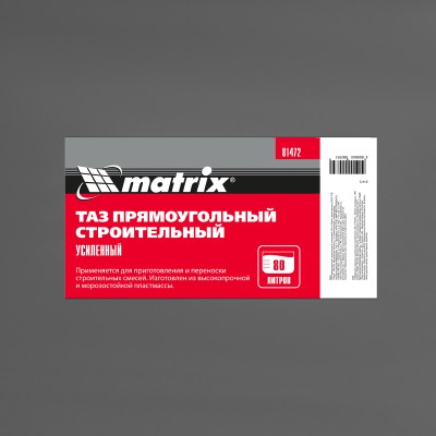 Таз прямоугольный строительный усиленный, 80 л Matrix Таз прямоугольный строительный усиленный, 80 л Matrix