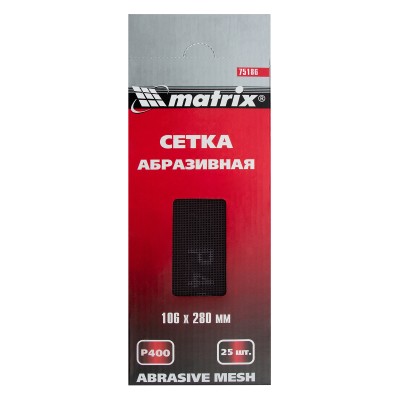 Сетка абразивная, P 400, 106 х 280 мм, 25 шт Matrix Сетка абразивная, P 400, 106 х 280 мм, 25 шт Matrix
