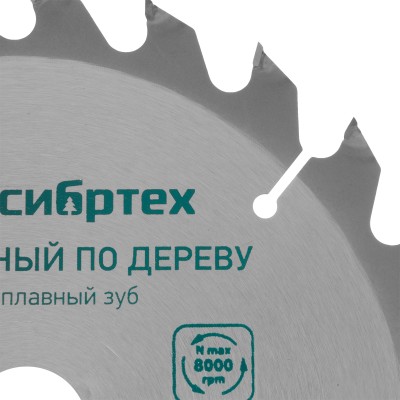 Пильный диск по дереву, 160 х 20 мм, 36 зубьев, кольцо 16/20 Сибртех Пильный диск по дереву, 160 х 20 мм, 36 зубьев, кольцо 16/20 Сибртех