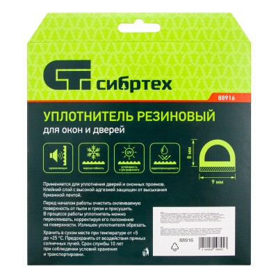 Уплотнитель резиновый, 6 м, профиль "D", коричневый Сибртех Уплотнитель резиновый, 6 м, профиль "D", коричневый Сибртех