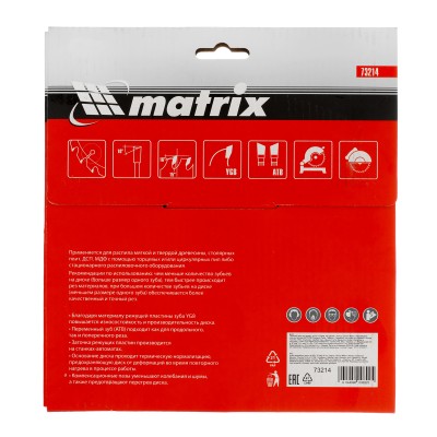 Пильный диск по дереву, 190 х 20 мм, 48 зубьев, кольцо 16/20 Matrix Professional Пильный диск по дереву, 190 х 20 мм, 48 зубьев, кольцо 16/20 Matrix Professional