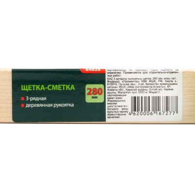 Щетка-сметка трехрядная, 280 мм, деревянная ручка Сибртех Щетка-сметка трехрядная, 280 мм, деревянная ручка Сибртех