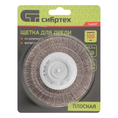 Щетка для дрели 100 мм, плоская со шпилькой, витая проволока Сибртех Щетка для дрели 100 мм, плоская со шпилькой, витая проволока Сибртех