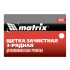 Щетка зачистная трехрядная, двухкомпонентная рукоятка Matrix Щетка зачистная трехрядная, двухкомпонентная рукоятка Matrix