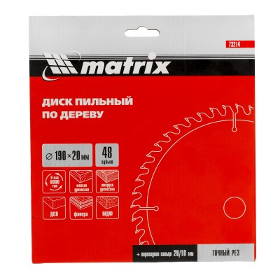 Пильный диск по дереву, 190 х 20 мм, 48 зубьев, кольцо 16/20 Matrix Professional Пильный диск по дереву, 190 х 20 мм, 48 зубьев, кольцо 16/20 Matrix Professional