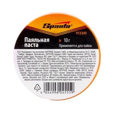Паяльная паста, 10 г Sparta Паяльная паста, 10 г Sparta