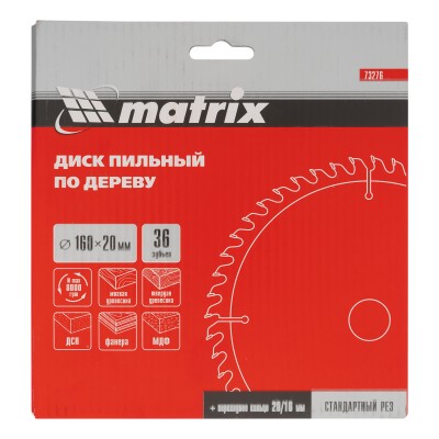 Пильный диск по дереву, 160 х 20 мм, 36 зубьев, кольцо 16/20 Matrix Professional Пильный диск по дереву, 160 х 20 мм, 36 зубьев, кольцо 16/20 Matrix Professional
