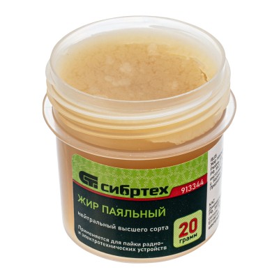 Жир паяльный нейтральный, 20 г Сибртех Жир паяльный нейтральный, 20 г Сибртех