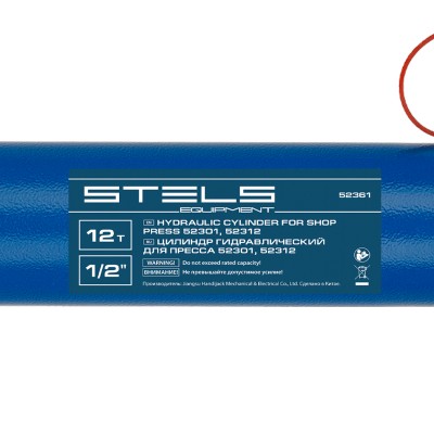 Гидравлический цилиндр для пресса для арт. 52301, 52312, усилие 12 т Stels Гидравлический цилиндр для пресса для арт. 52301, 52312, усилие 12 т Stels