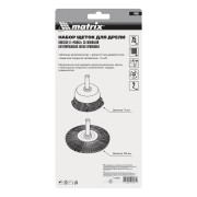Набор щеток для дрели, 2 шт, 1 плоская, 100 мм, 1 "чашка", 75 мм, со шпильками Matrix
