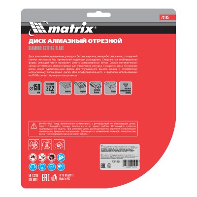 Диск алмазный, отрезной Turbo Extra, 150 х 22.2 мм, сухая резка Matrix Professional Диск алмазный, отрезной Turbo Extra, 150 х 22.2 мм, сухая резка Matrix Professional