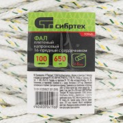 Фал плетеный капроновый с сердечником, 6 мм, L 100 м, 16-прядный, Сибртех
