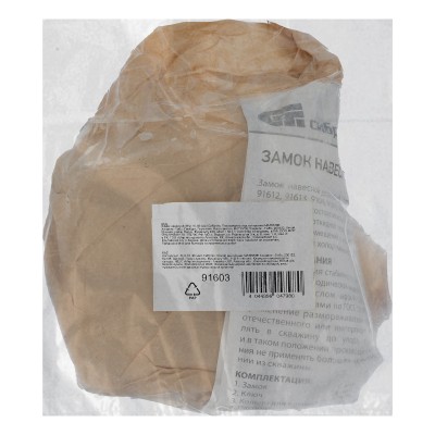 Замок навесной ЗН2-10.90 мм Сибртех Замок навесной ЗН2-10.90 мм Сибртех