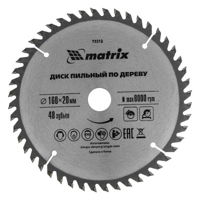Пильный диск по дереву, 160 х 20 мм, 48 зуба, кольцо 16/20 Matrix Professional Пильный диск по дереву, 160 х 20 мм, 48 зуба, кольцо 16/20 Matrix Professional