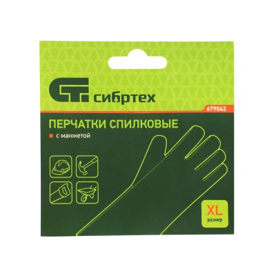 Перчатки спилковые с манжетой для садовых и строительных работ, размер XL, Сибртех Перчатки спилковые с манжетой для садовых и строительных работ, размер XL, Сибртех