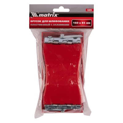 Брусок для шлифования, 160 х 85 мм, пластиковый с зажимами Matrix Брусок для шлифования, 160 х 85 мм, пластиковый с зажимами Matrix