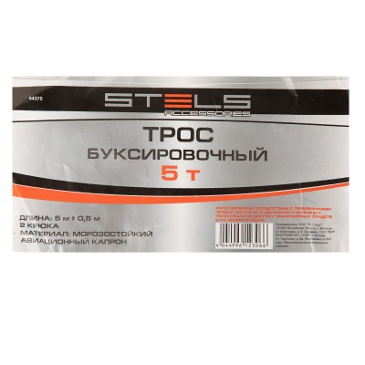 Трос буксировочный 5 т, 5 м, 2 крюка, пакет Stels Трос буксировочный 5 т, 5 м, 2 крюка, пакет Stels