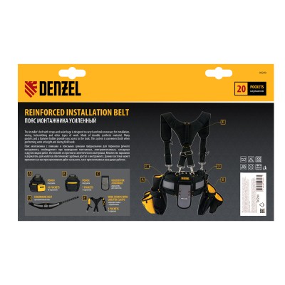 Пояс монтажника усиленный, с лямками, сумки поясные, держатель для молотка Denzel Пояс монтажника усиленный, с лямками, сумки поясные, держатель для молотка Denzel