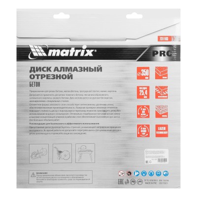 Диск алмазный 350 х 25.4 мм, "Железобетон", сухой/мокрый рез, Pro Matrix Диск алмазный 350 х 25.4 мм, "Железобетон", сухой/мокрый рез, Pro Matrix