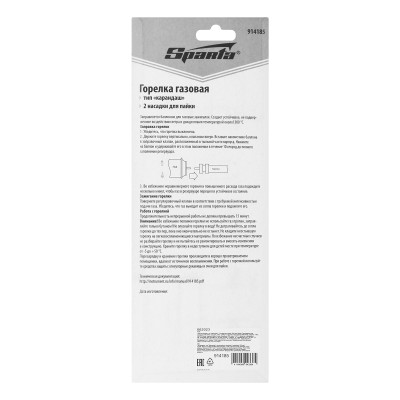 Горелка газовая, тип "Карандаш" + 2 насадки для пайки, 200 мм Sparta Горелка газовая, тип "Карандаш" + 2 насадки для пайки, 200 мм Sparta