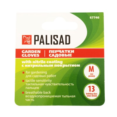 Перчатки садовые из полиэстера с нитрильным обливом, красные, M Palisad Перчатки садовые из полиэстера с нитрильным обливом, красные, M Palisad