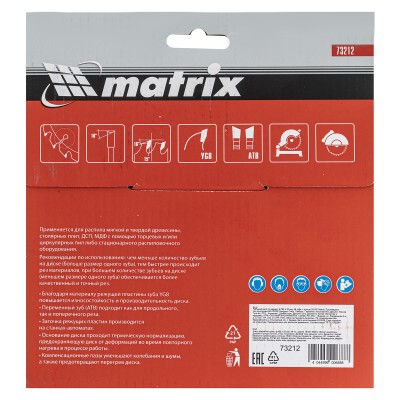 Пильный диск по дереву, 160 х 20 мм, 48 зуба, кольцо 16/20 Matrix Professional Пильный диск по дереву, 160 х 20 мм, 48 зуба, кольцо 16/20 Matrix Professional