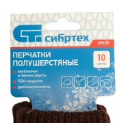 Перчатки трикотажные, двойные, верблюжья и овечья шерсть, ПВХ покрытие, Сибртех