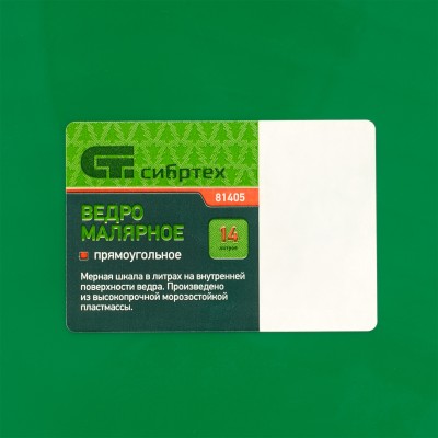 Ведро малярное пластмассовое, прямоугольное, 14 л Сибртех Ведро малярное пластмассовое, прямоугольное, 14 л Сибртех