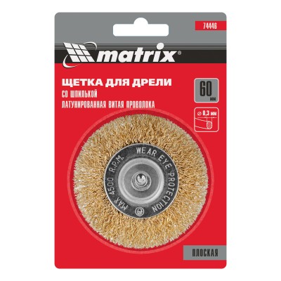 Щетка для дрели, 60 мм, плоская со шпилькой, латунированная витая проволока Matrix Щетка для дрели, 60 мм, плоская со шпилькой, латунированная витая проволока Matrix