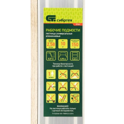 Рабочие подмости, количество ступеней 2 х 4 х 2, (арт. в серт.:2340242) Рабочие подмости, количество ступеней 2 х 4 х 2, (арт. в серт.:2340242)