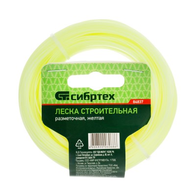 Леска строительная, 100 м, D 1 мм, цвет желтый Сибртех Леска строительная, 100 м, D 1 мм, цвет желтый Сибртех
