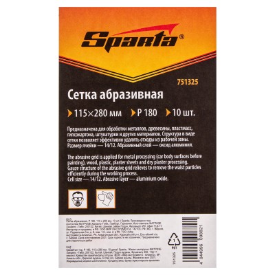 Сетка абразивная, P 180, 115 х 280 мм, 10 шт Sparta Сетка абразивная, P 180, 115 х 280 мм, 10 шт Sparta