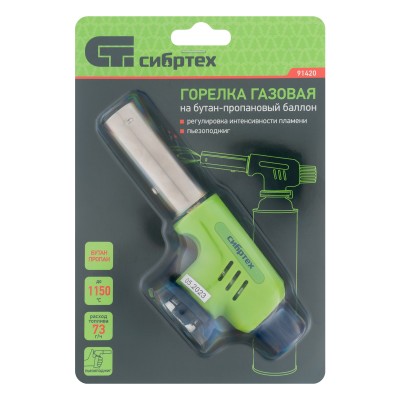 Горелка газовая на бутановый баллон, регулятор уровня пламени, пьезоподжиг Сибртех Горелка газовая на бутановый баллон, регулятор уровня пламени, пьезоподжиг Сибртех