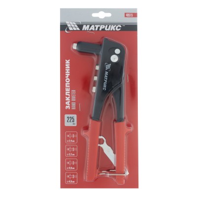 Заклепочник, 225 мм, заклепки 2.4-3.2-4.0-4.8 мм Матрикс Заклепочник, 225 мм, заклепки 2.4-3.2-4.0-4.8 мм Матрикс