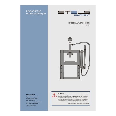 Пресс гидравлический настольный с манометром, 10 т Stels Пресс гидравлический настольный с манометром, 10 т Stels