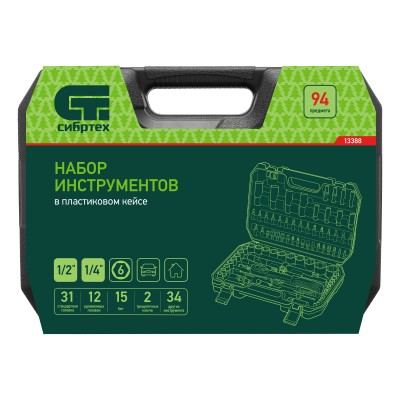 Набор инструментов, 1/2", 1/4", пластиковый кейс, 94 предмета// Сибртех Набор инструментов, 1/2", 1/4", пластиковый кейс, 94 предмета// Сибртех